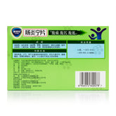 康恩貝 腸炎寧片 24片
